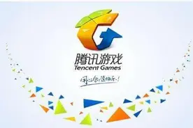 “6月1日起，所有游戏关停！”马化腾下线所有游戏？这是真是假？图片