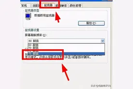 笔记本显示器眨眼似的闪屏图片