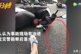 真•翻车现场！江门数十辆摩托车相继滑倒，多人擦伤图片