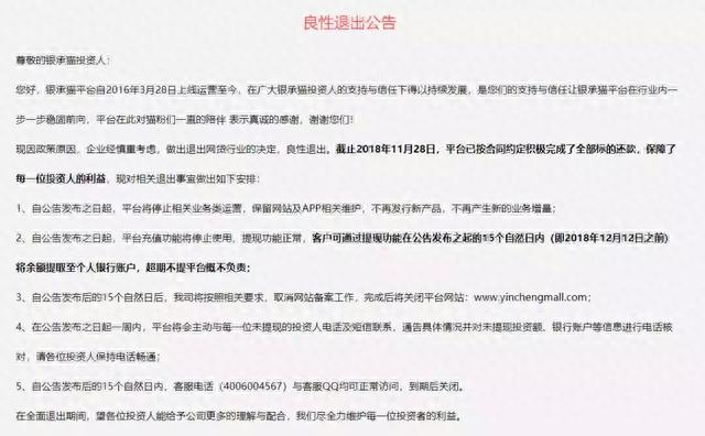 喵理财逾期,猫咪招财网 配图08