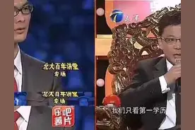 出身“双非”，北大博导受质疑 ！教育部：没有“第一学历”图片