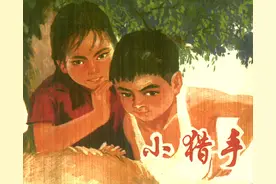 连环画《小猎手》苏柯 绘画，上海人民出版社图片