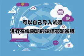 如何使用在线答题系统导入试题进行在线练习？图片