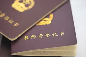 如果不当老师，教师资格证还有用吗？5大“隐藏福利”要知道图片