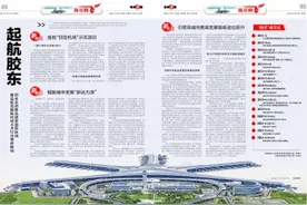 起航胶东！图片