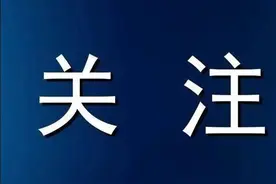 奖惩分明！西昌巡山护林员、防火检查站（点）值班值守人员这样管理图片