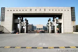 郑州大学2020年10个录取分数最高的专业，考上不容易图片