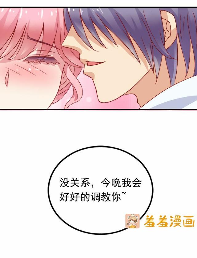 这姑娘胆子真够大的，居然敢跟冰山总裁玩新娘掉包的把戏