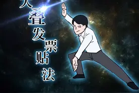 贴凭证时如何快速搞定大叠发票？这个方法太简单了(附鱼鳞贴票法)图片