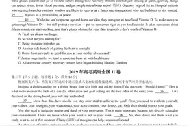 2022年高考英语专题复习：七选五解题技巧(实用)图片