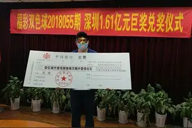 深圳男子中双色球1.61亿 1年后再中3000万-彩票巨奖回顾(40)图片