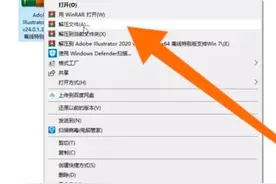 Adobe Illustrator 2020（AI CC）安装教程图片