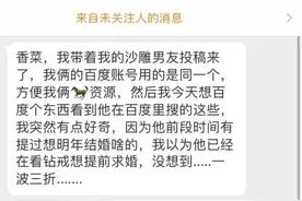 无意中发现男友的搜索记录，这谁能顶得住啊啊啊啊图片