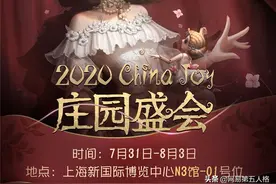 以热爱，燃爆盛夏！《第五人格》亮相2020ChinaJoy图片