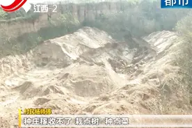 耕地被人挖成了一个沙壕 激起民愤 村民自发将挖掘机和渣土车拦下视频封面
