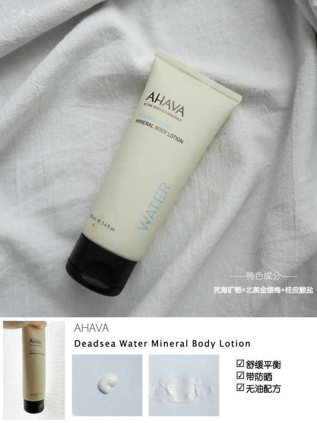 夏季身体乳哪个好用