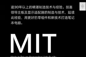 深绿台企？技嘉20年口碑毁于一旦，最终结局或退出大陆图片