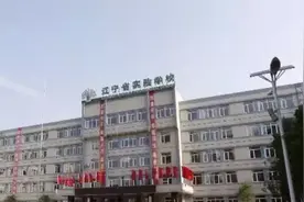 沈阳市十大小学和初中图片