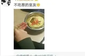 大学舍友的什么骚操作让你笑了四年？哈哈哈哈都是人才啊图片