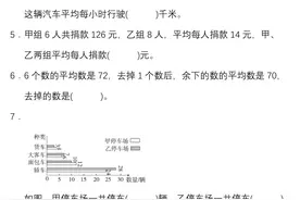 人教版数学四年级（下）第八单元检测卷2套（含答案）图片