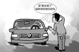 监控穿帮“骗保”大戏！你在无中生有、暗度陈仓、凭空想象、凭空捏造……图片