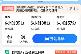 深圳限行。走高速，高德地图没有显示需要通行证图片