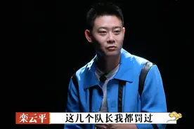 郭德纲多偏爱栾云平？烧饼曝他罚的钱都进自己腰包，主意师娘出的图片