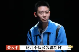 郭德纲多偏爱栾云平？烧饼曝他罚的钱都进自己腰包，主意师娘出的图片