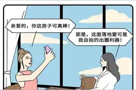 漫画：假名媛的朋友圈VS现实图片