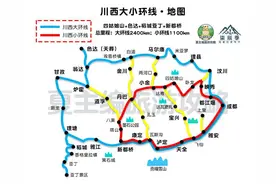 川西大环线8日路书：米亚罗+色达+稻城+川藏线，日程住宿规划图片
