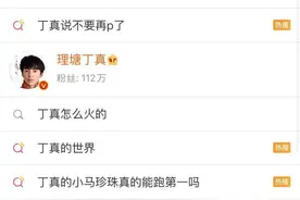 丁真是四川的，这些是西安的！图片