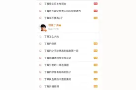 丁真是四川的，这些是西安的！图片