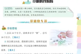 二年级语文上册，第一单元课堂解析+知识点图片