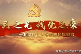 党史故事百校讲述 94｜听北京理工大学讲述老校长徐特立的故事图片