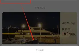 @漳州人 22日起！厦漳海上巴士双向增开18个班次图片