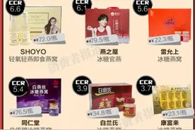 燕之屋等产品97%以上的燕窝成分是糖水，“中华鳖精”骗局模式再度重来图片