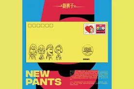 新裤子乐队丨登上个性化邮票的中国乐队图片