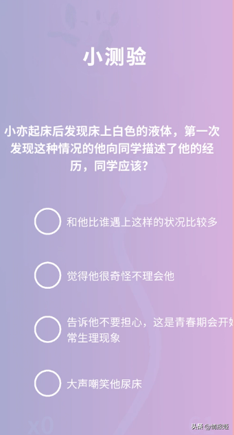 一群中学生顶着重重困难制作出了性教育游戏