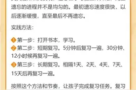“艾宾浩斯遗忘曲线”——过目不忘，永久记忆！（内附表格分享）图片