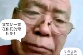 王大爷，今天聊聊天图片