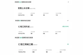 讲真，为什么链家在南京河西成交很少？图片