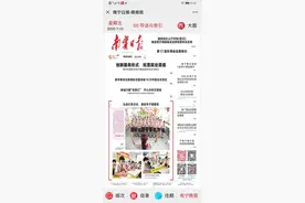 我公司助力南宁日报、晚报微报纸上线！图片