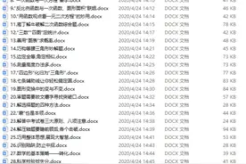 中考数学考场抢分36计图片