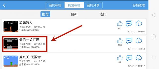 超级玛丽可以在手机上玩了！内附下载链接！