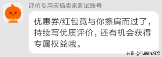 淘宝官方推出自运营工具，一招让买家主动评价，同时提升流量转化