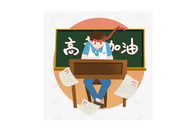 高考倒计时60天，时间紧、任务重，高三学生该如何冲刺高考？图片