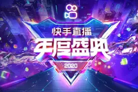 黑马来了？快手直播将办首个年度，摩拳擦掌的“主播众生相”图片