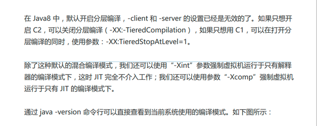 阿里巴巴Java性能调优实战：深入JVM即时编译器JIT，优化Java编译