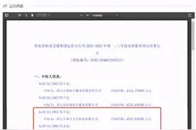 西安地铁保安拖拽女乘客事件新进展：两家中标公司否认涉事保安是其员工图片