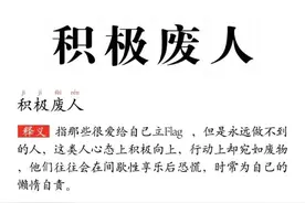 孩子只想不做沦为“积极废人”，是“行动力”有问题，家长需了解图片